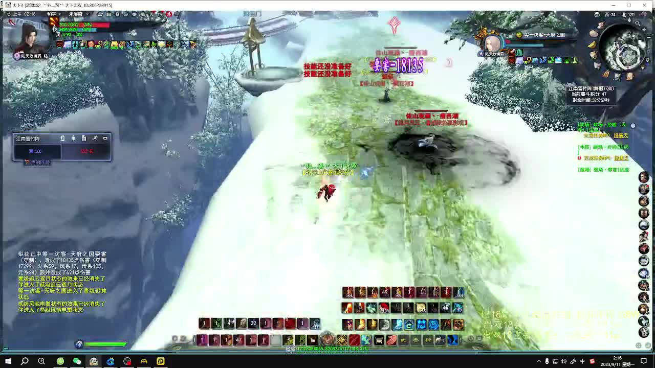 无双午夜乱斗 第11段