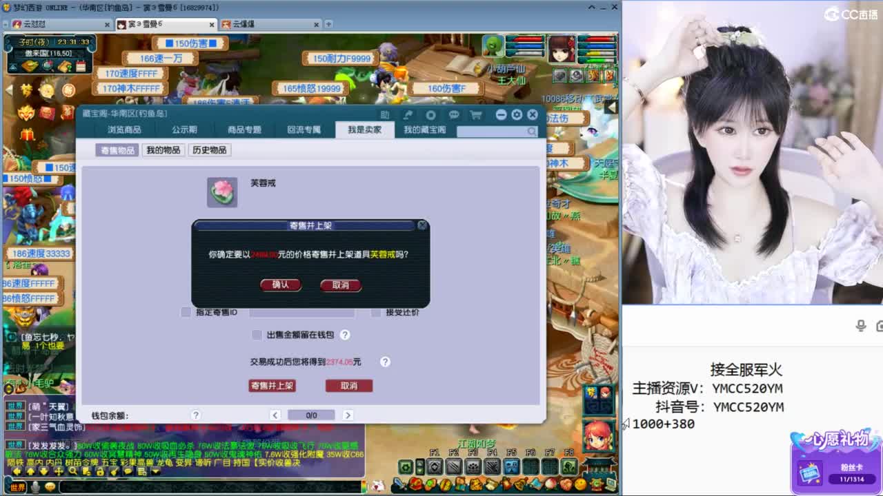 官方推荐资源主播 第2段