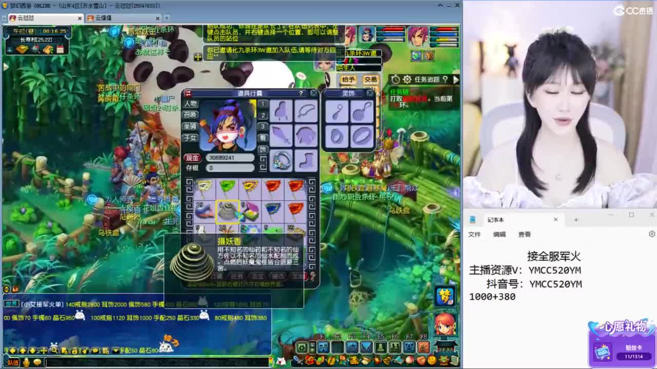官方推荐资源主播 第3段