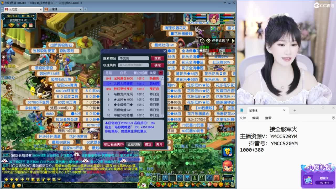 官方推荐资源主播 第4段