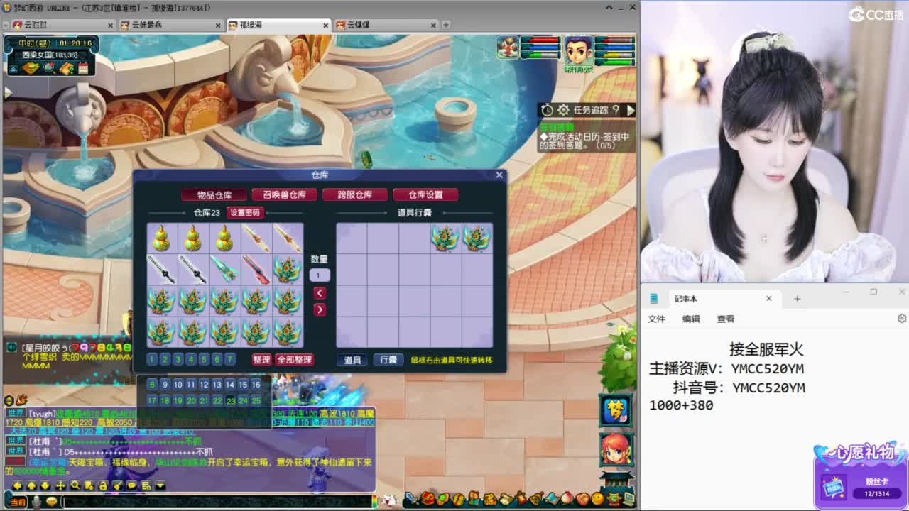 官方推荐资源主播 第5段