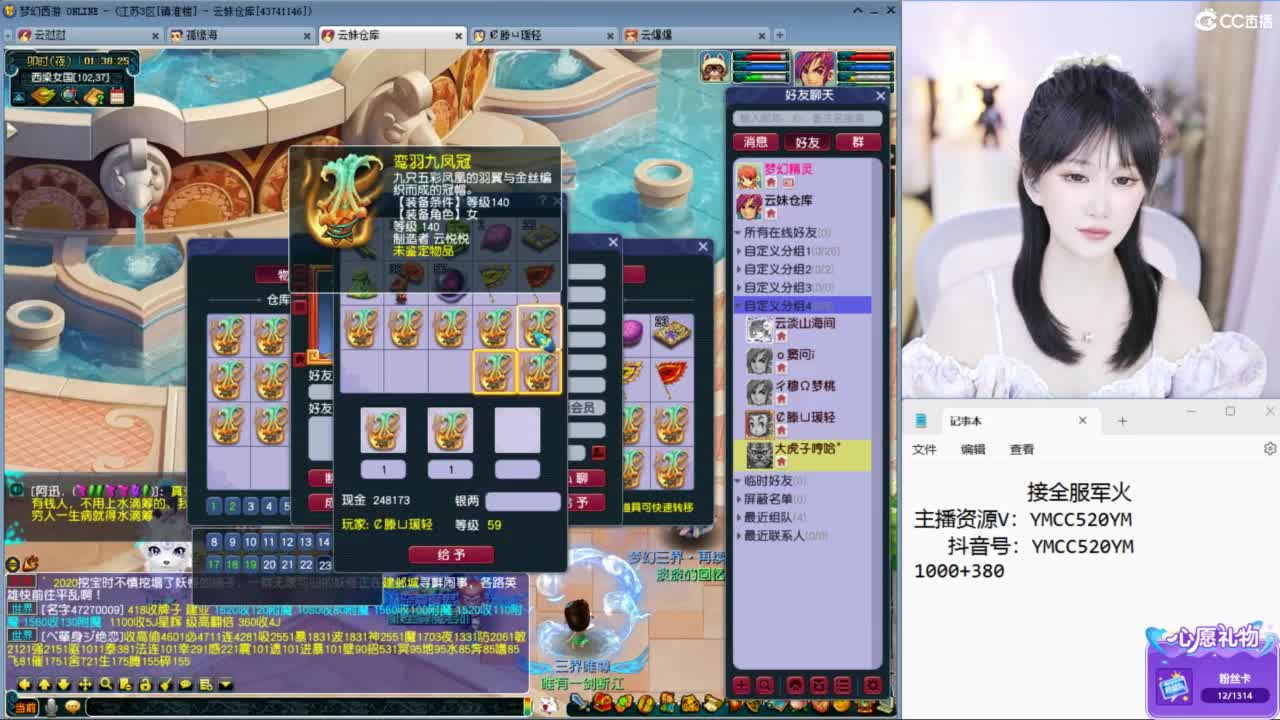 官方推荐资源主播 第6段