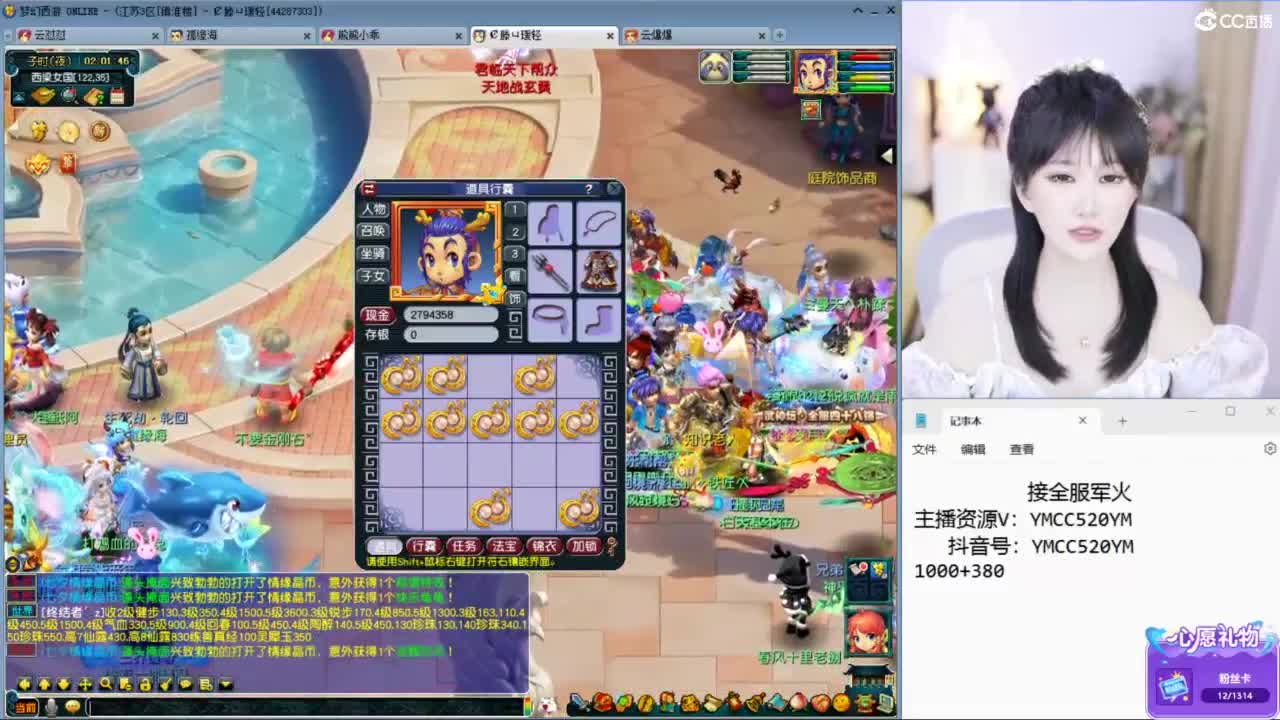 官方推荐资源主播 第7段