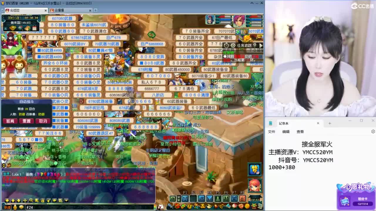 官方推荐资源主播 第8段
