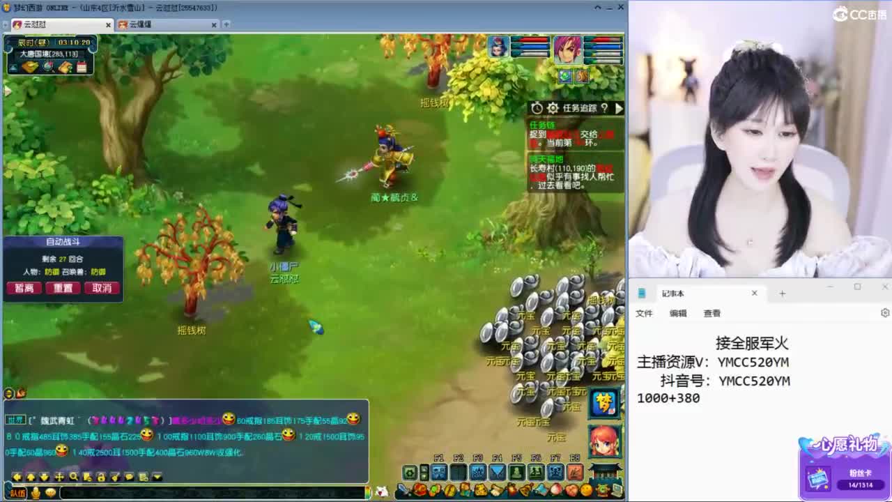 官方推荐资源主播 第9段