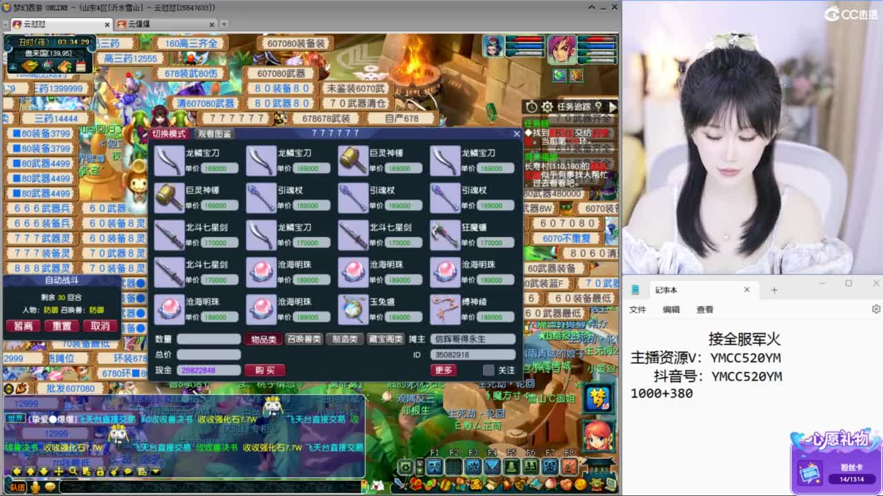 官方推荐资源主播 第10段