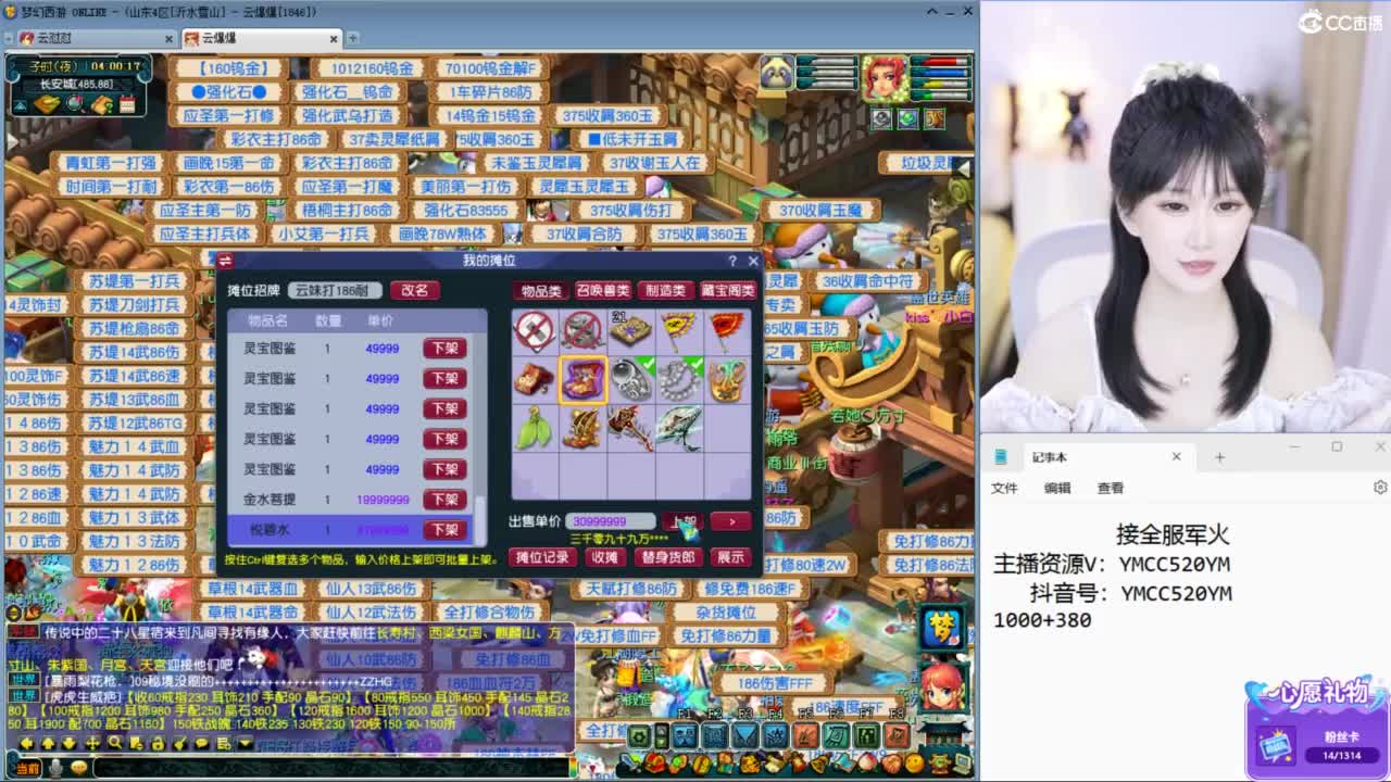 官方推荐资源主播 第11段