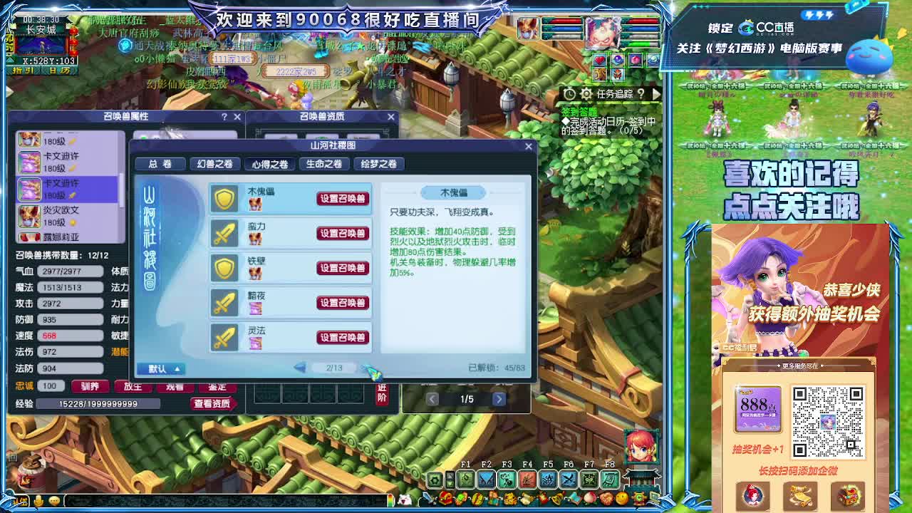 阳光城内战 第2段