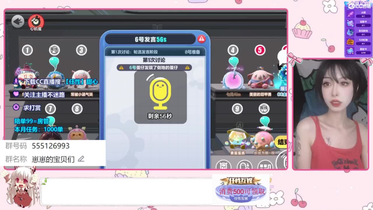 下单一起玩 第1段