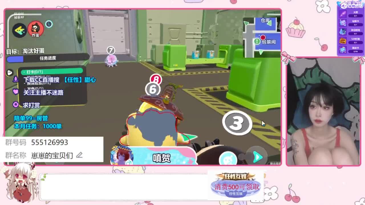 下单一起玩 第2段