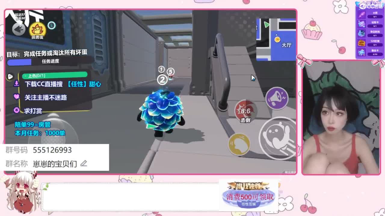 下单一起玩 第3段