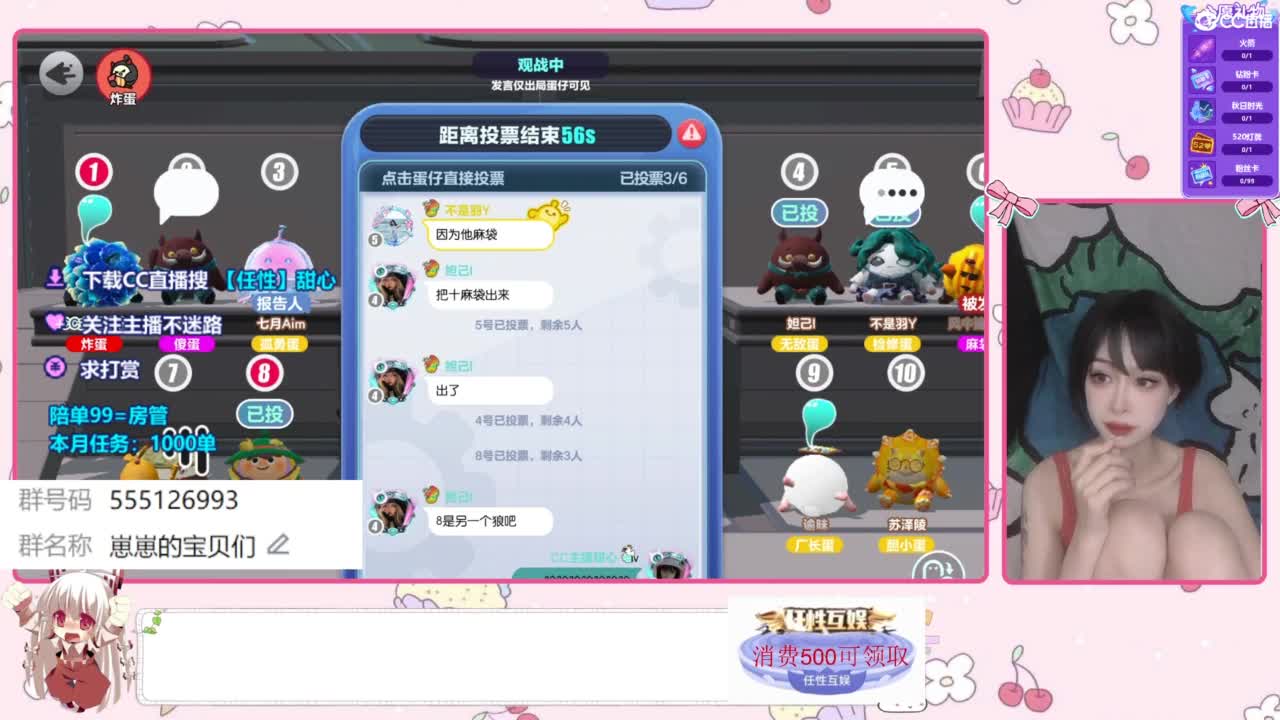 下单一起玩 第5段