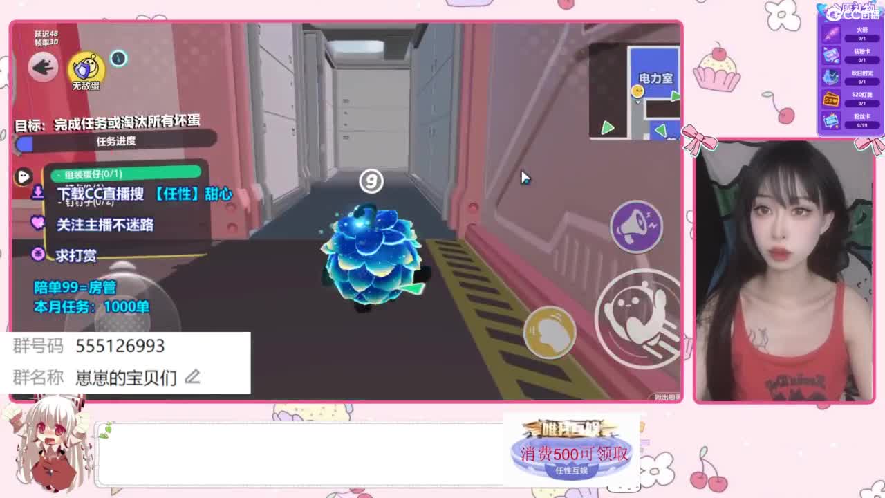 下单一起玩 第6段