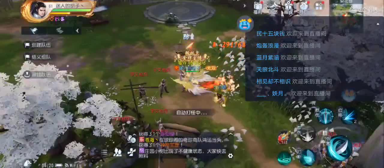免费送点赞支持一下【谢谢大家】 第10段