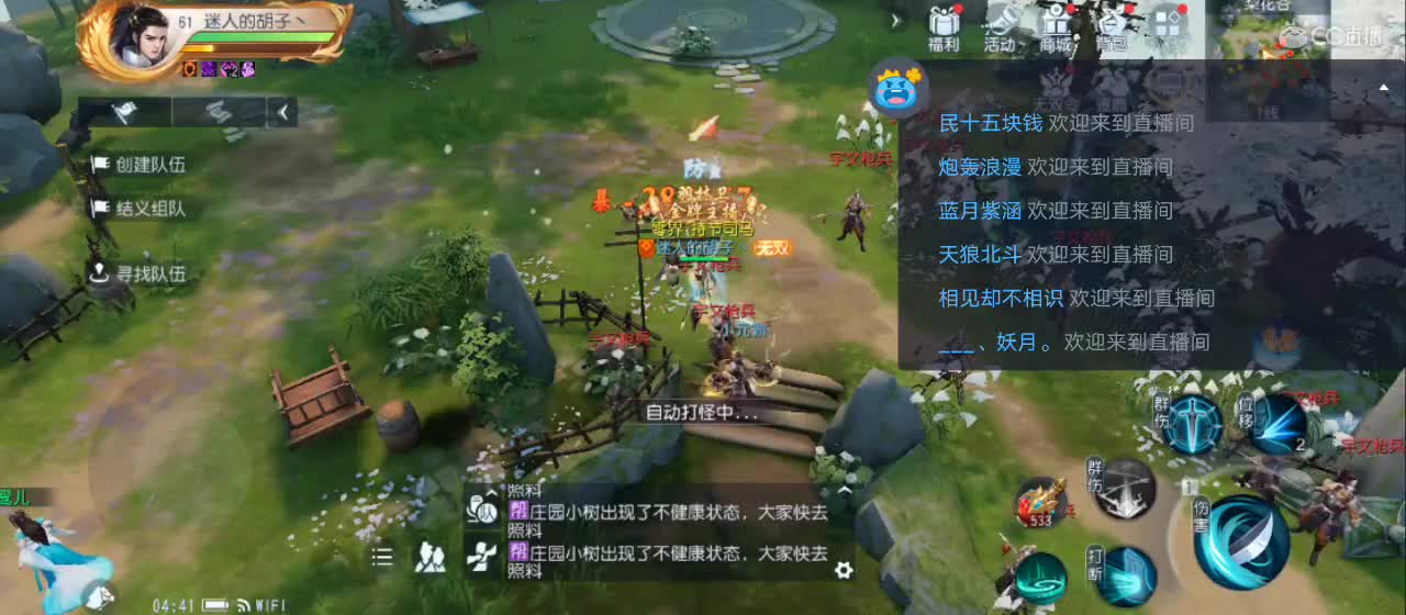 免费送点赞支持一下【谢谢大家】 第11段