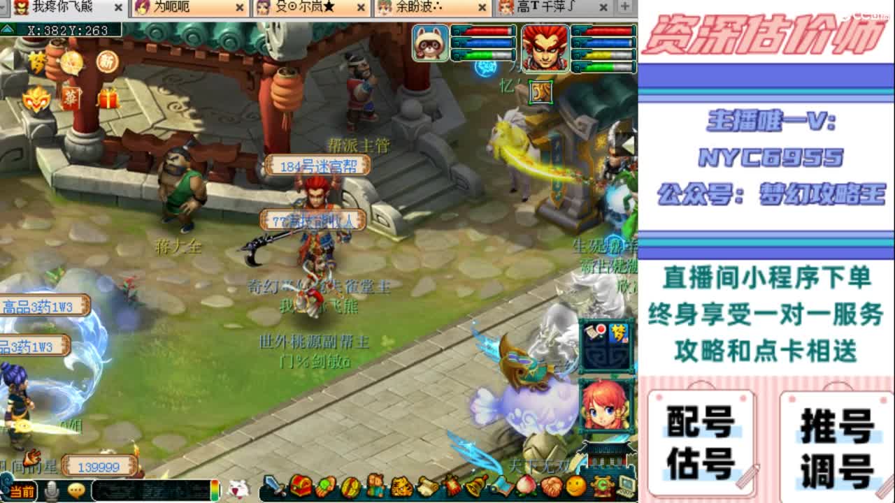 估号 调号 找号 推号 第11段