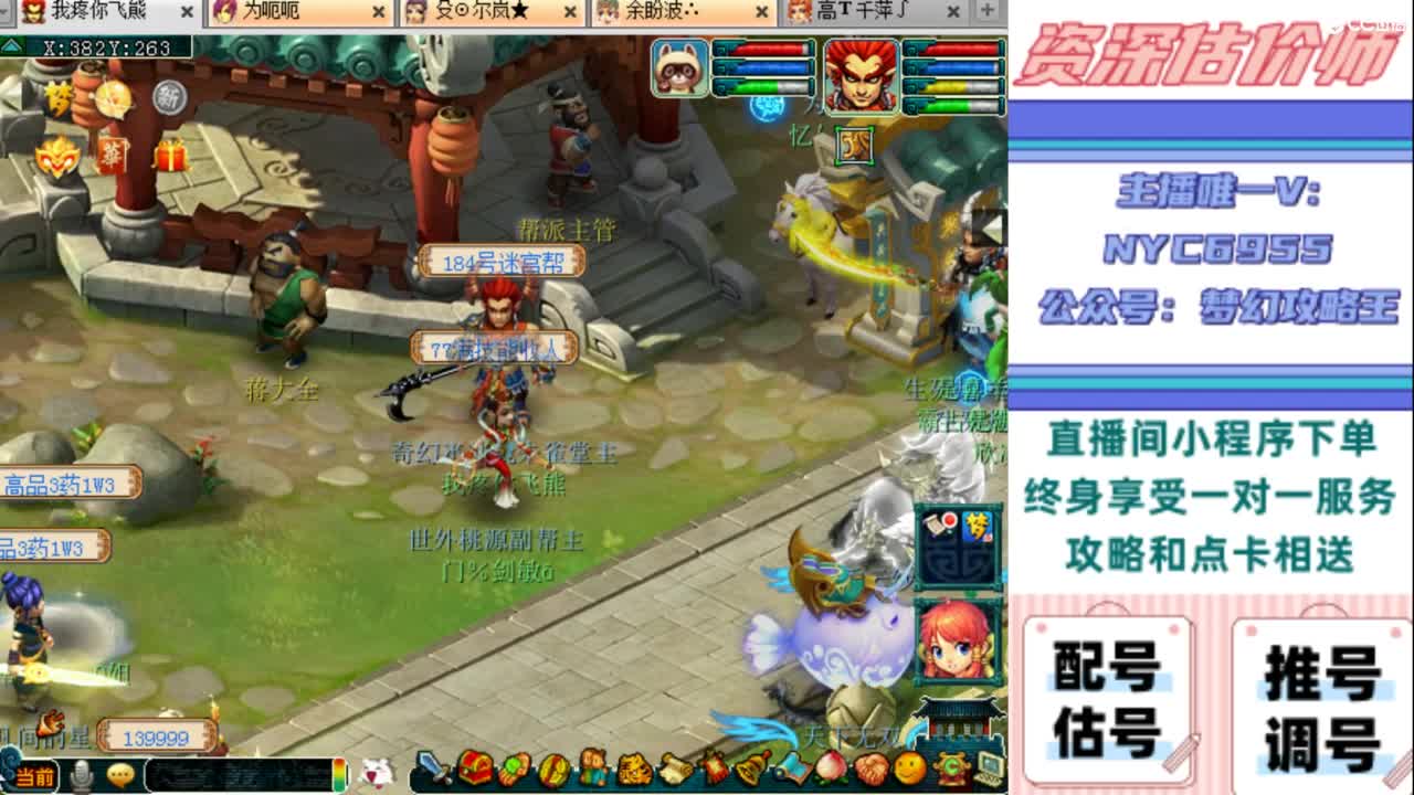 估号 调号 找号 推号 第12段