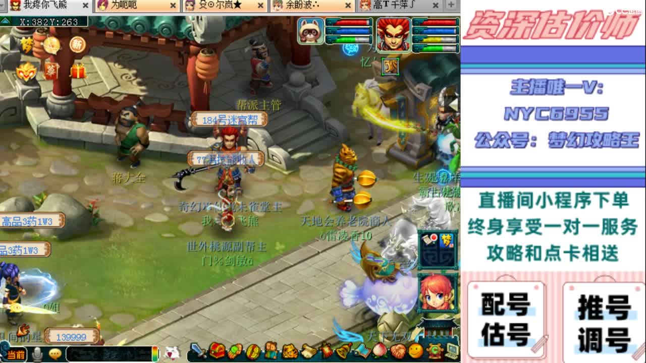 估号 调号 找号 推号 第13段