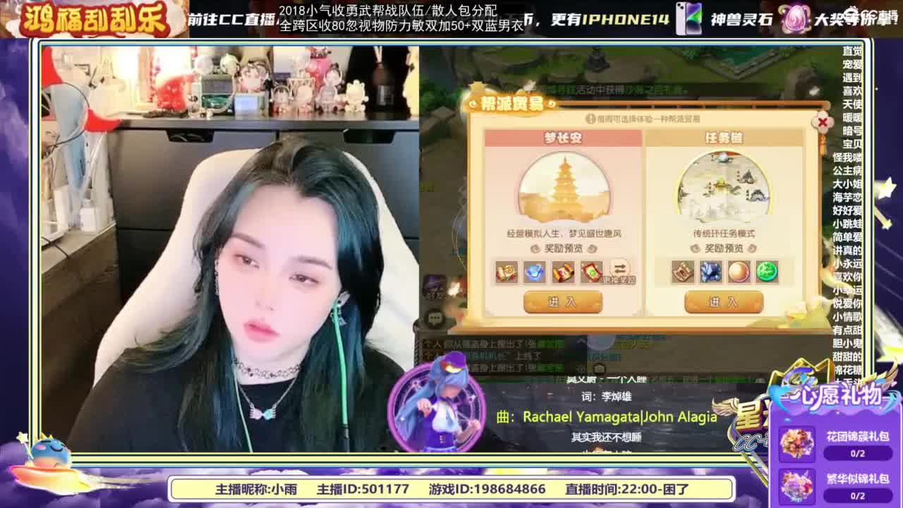 2018唱歌的勇武菜猪/点唱主播 第4段