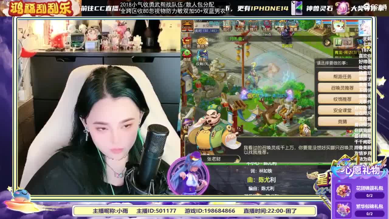 2018唱歌的勇武菜猪/点唱主播 第7段