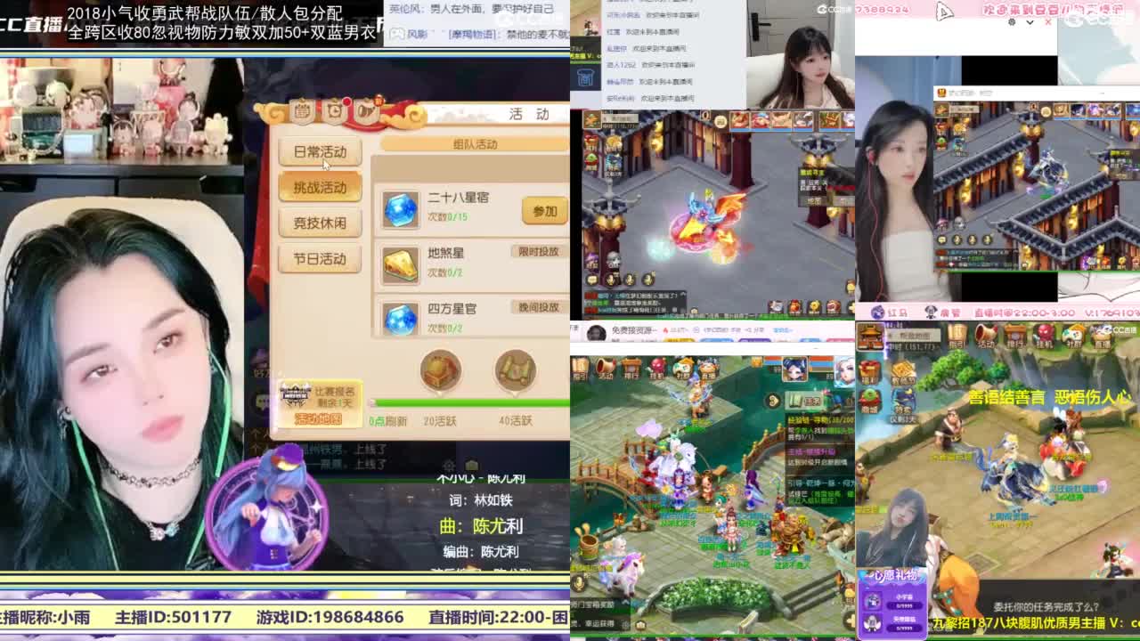 2018唱歌的勇武菜猪/点唱主播 第10段