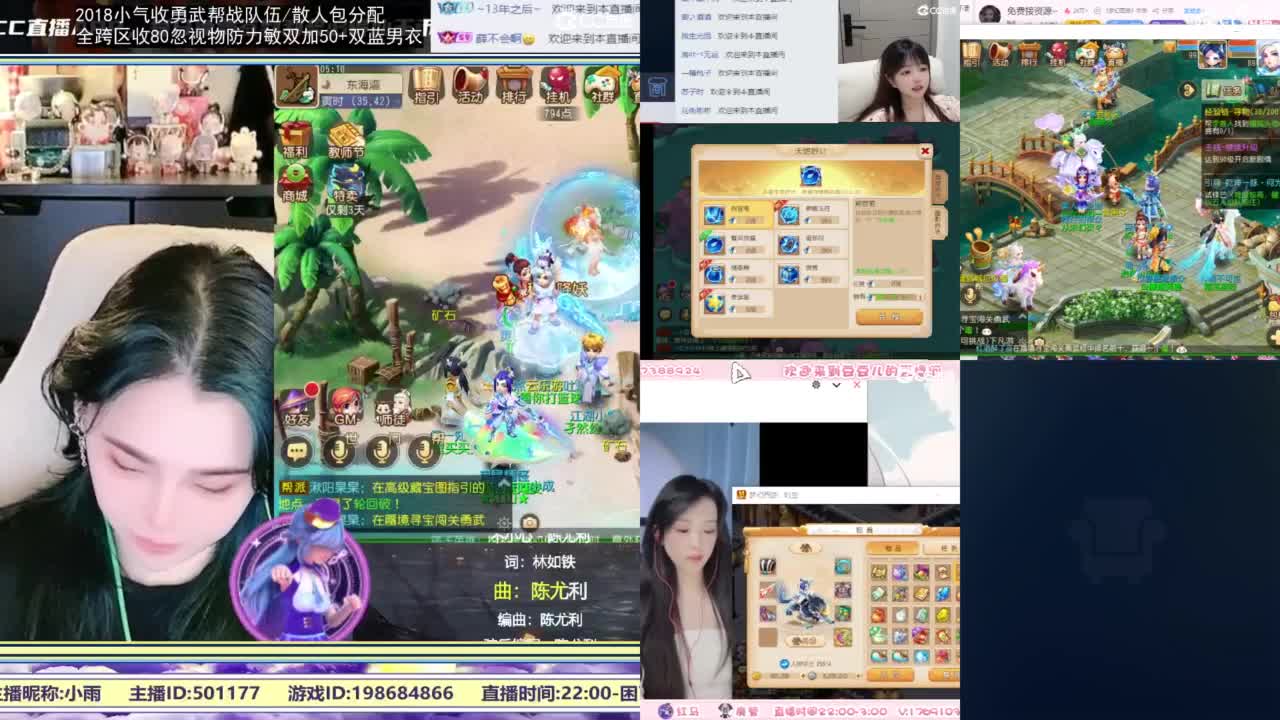2018唱歌的勇武菜猪/点唱主播 第11段