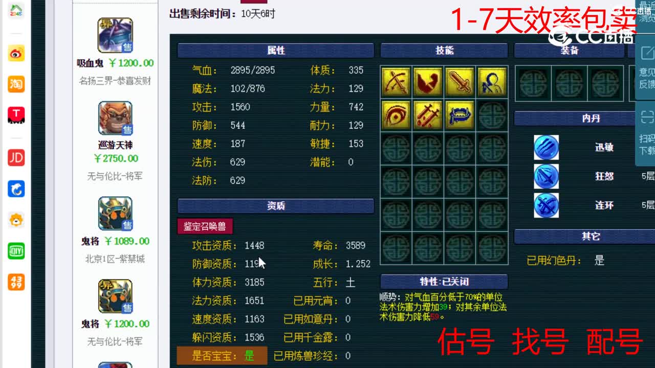 【主播点评】吸血鬼