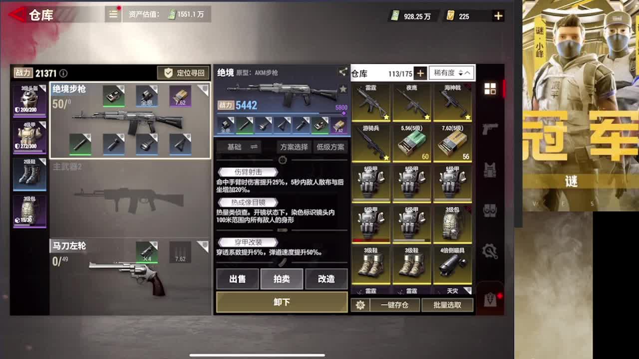 加油 第4段