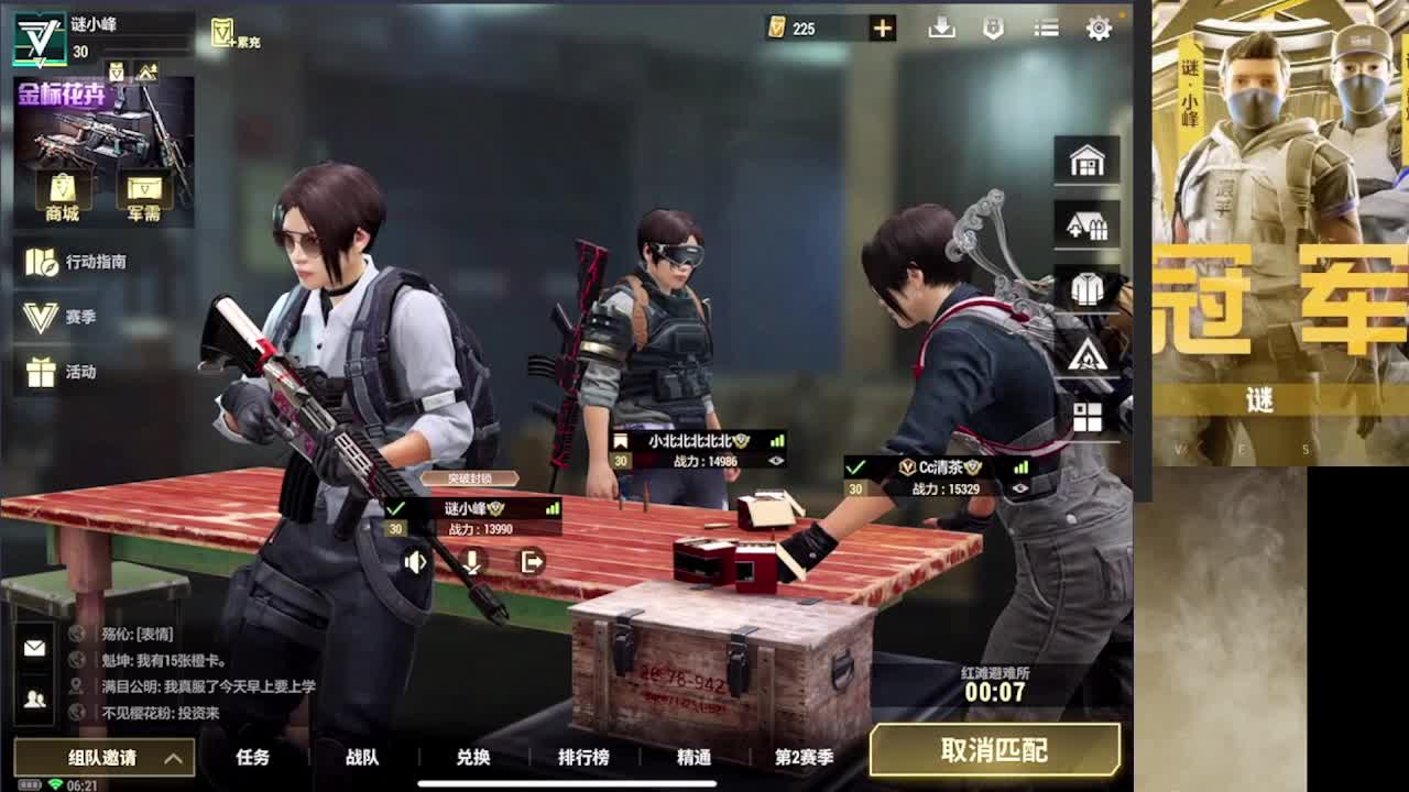 加油 第10段