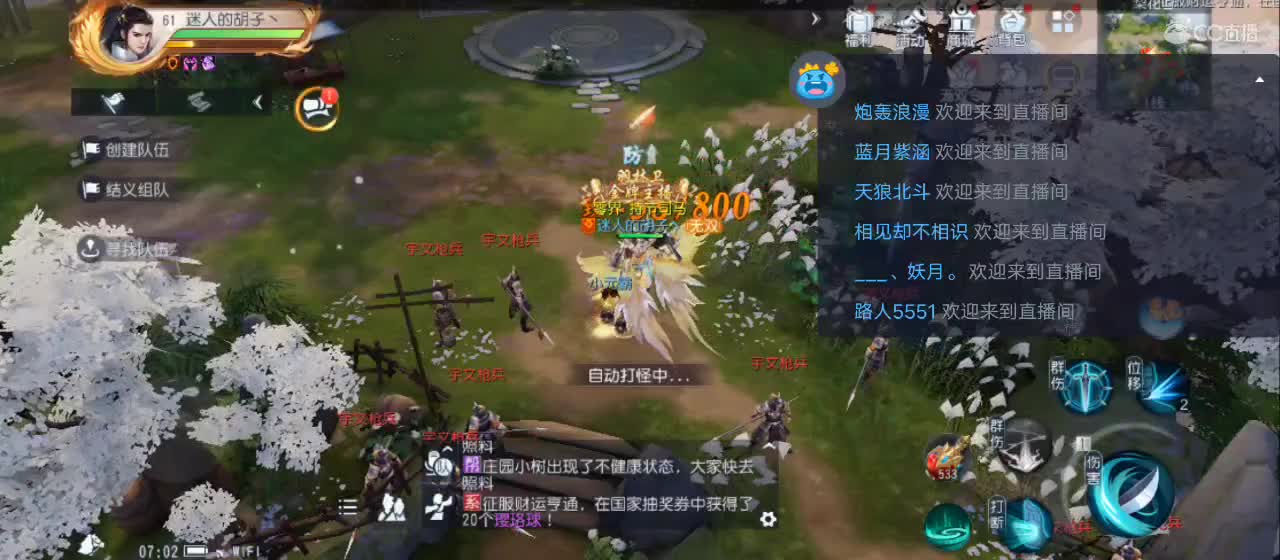 免费送点赞支持一下【谢谢大家】 第3段