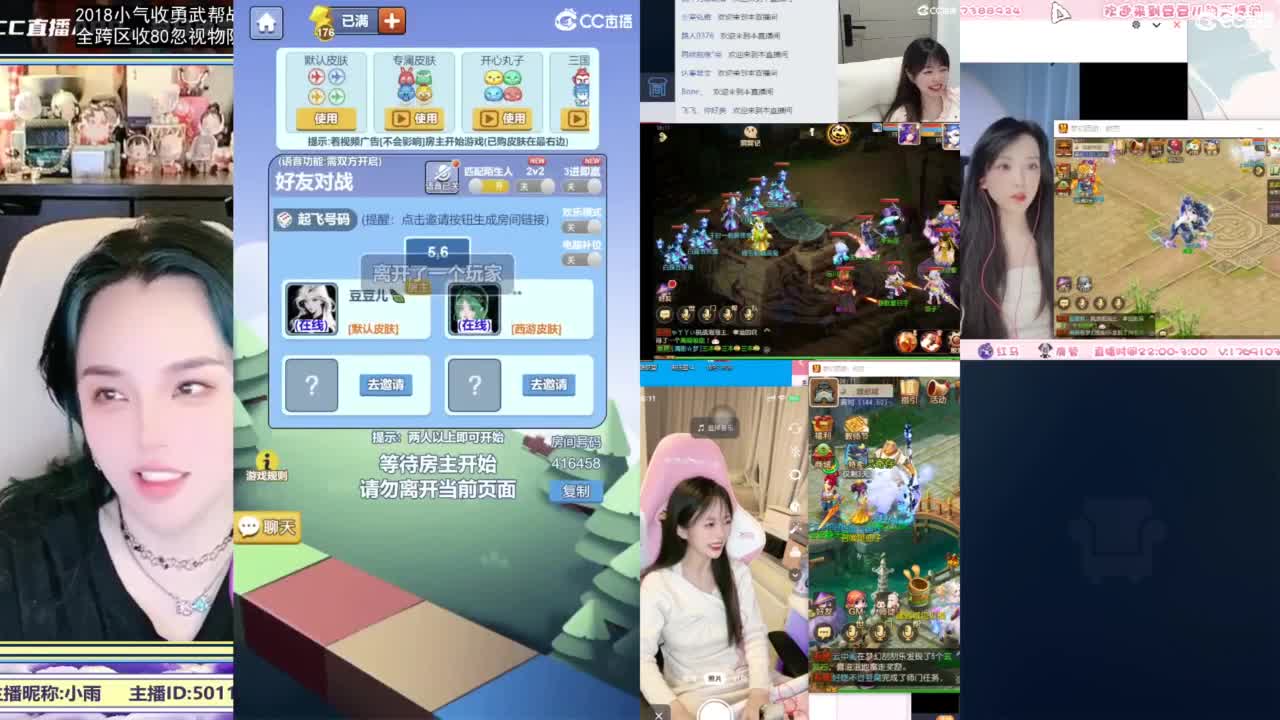2018唱歌的勇武菜猪/点唱主播 第1段