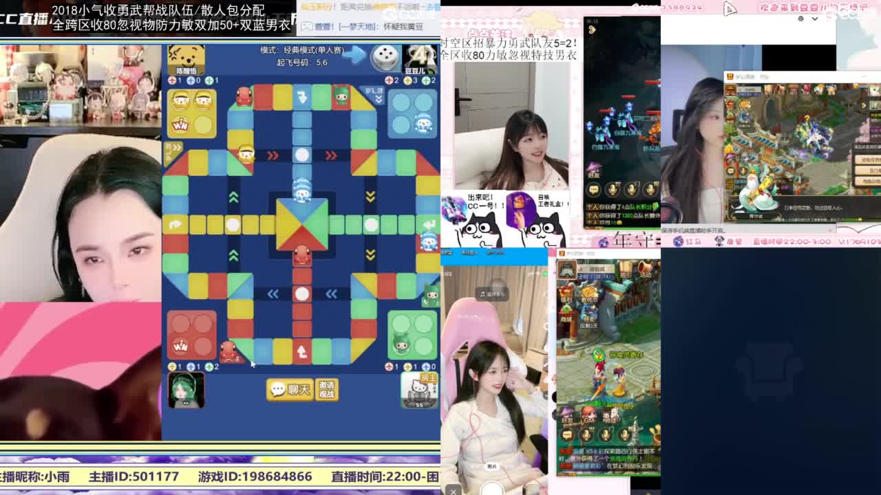 2018唱歌的勇武菜猪/点唱主播 第3段