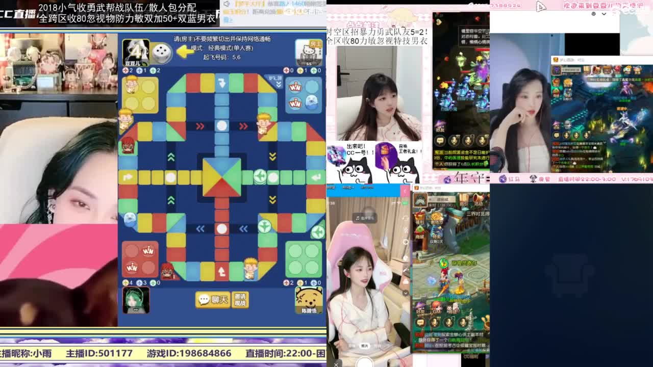2018唱歌的勇武菜猪/点唱主播 第4段