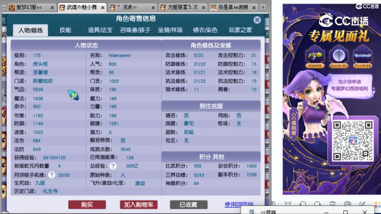 cc_capture_20230911082739