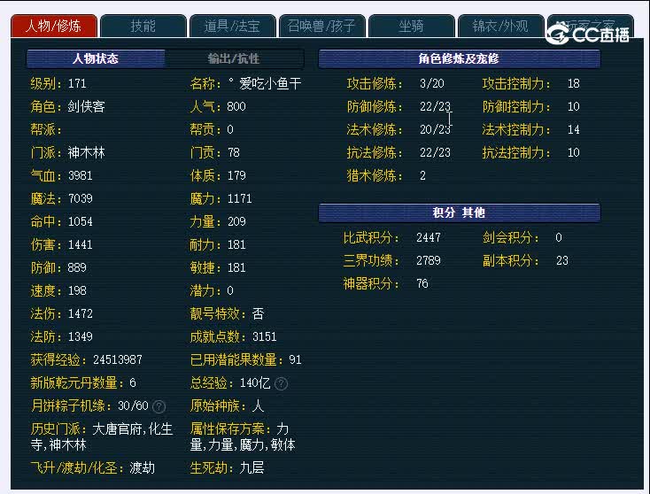 171沂水雪山440神木林