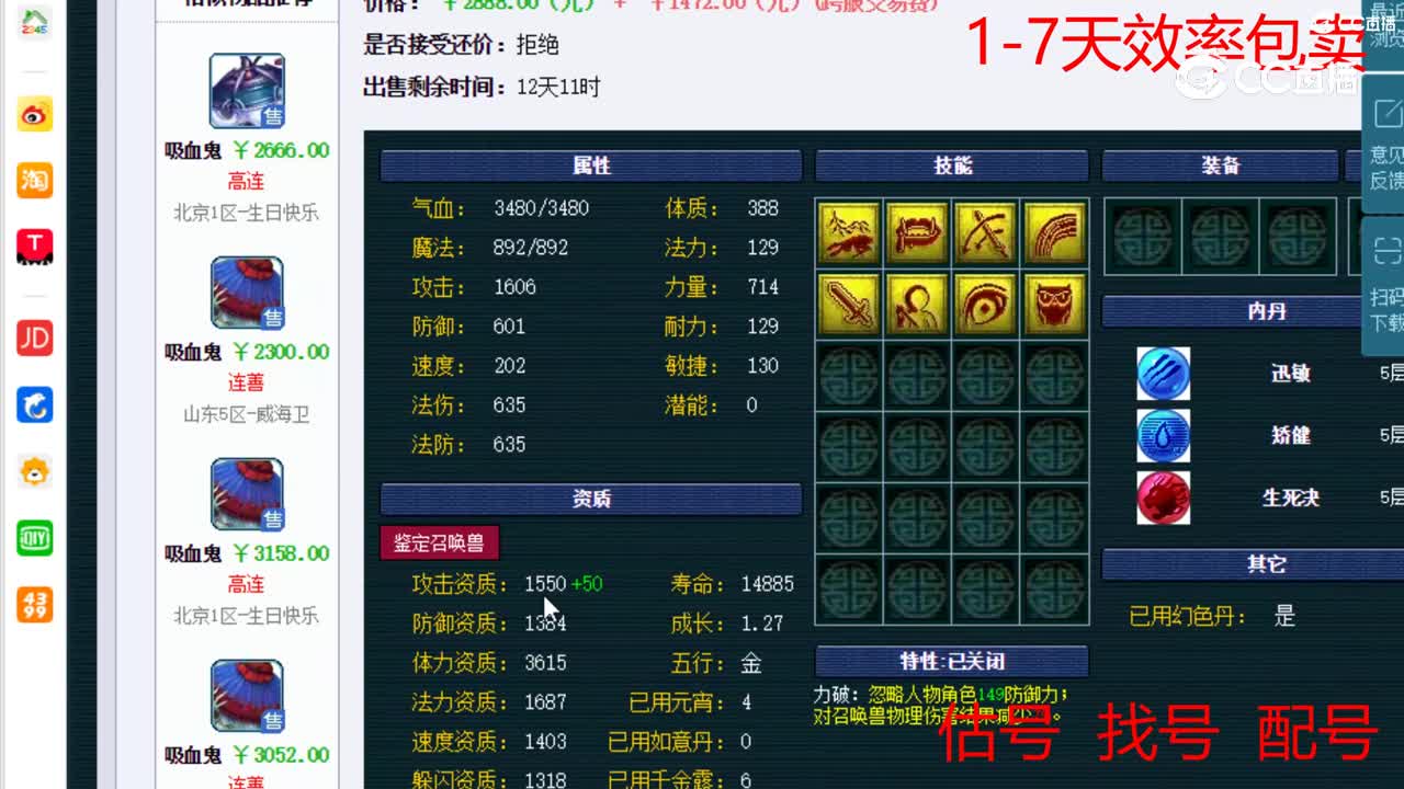 【主播点评】吸血鬼