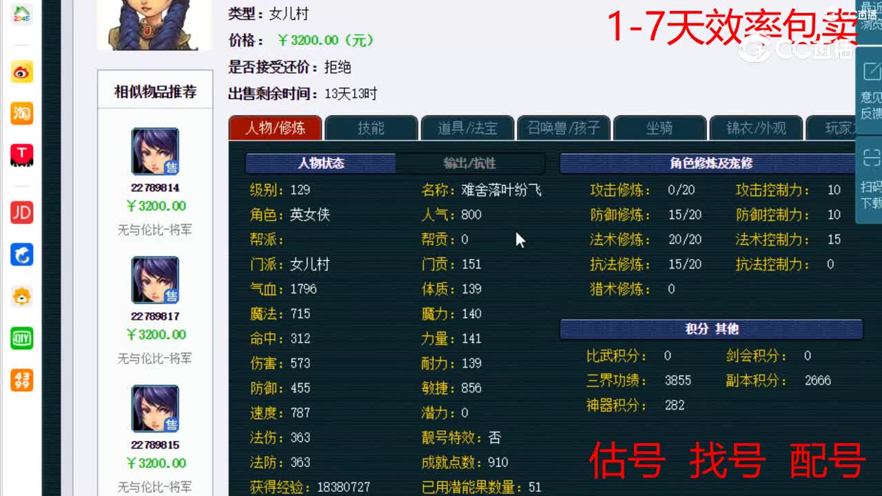 【主播点评】女儿村