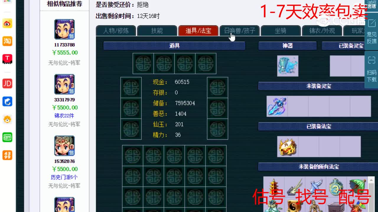 【主播点评】龙宫