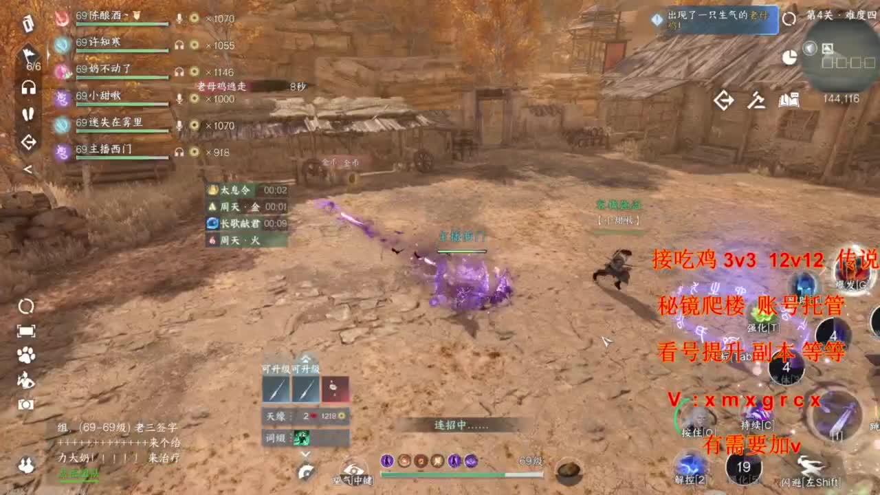 接全部 第6段