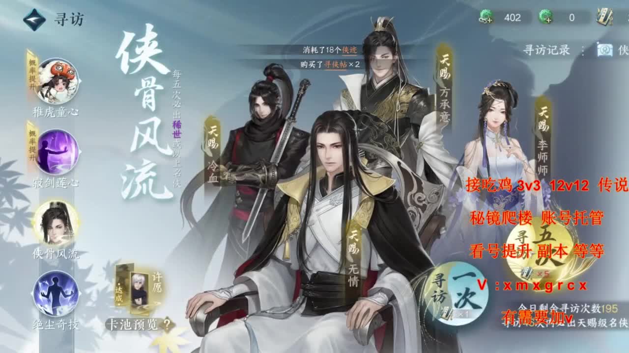 接全部 第7段