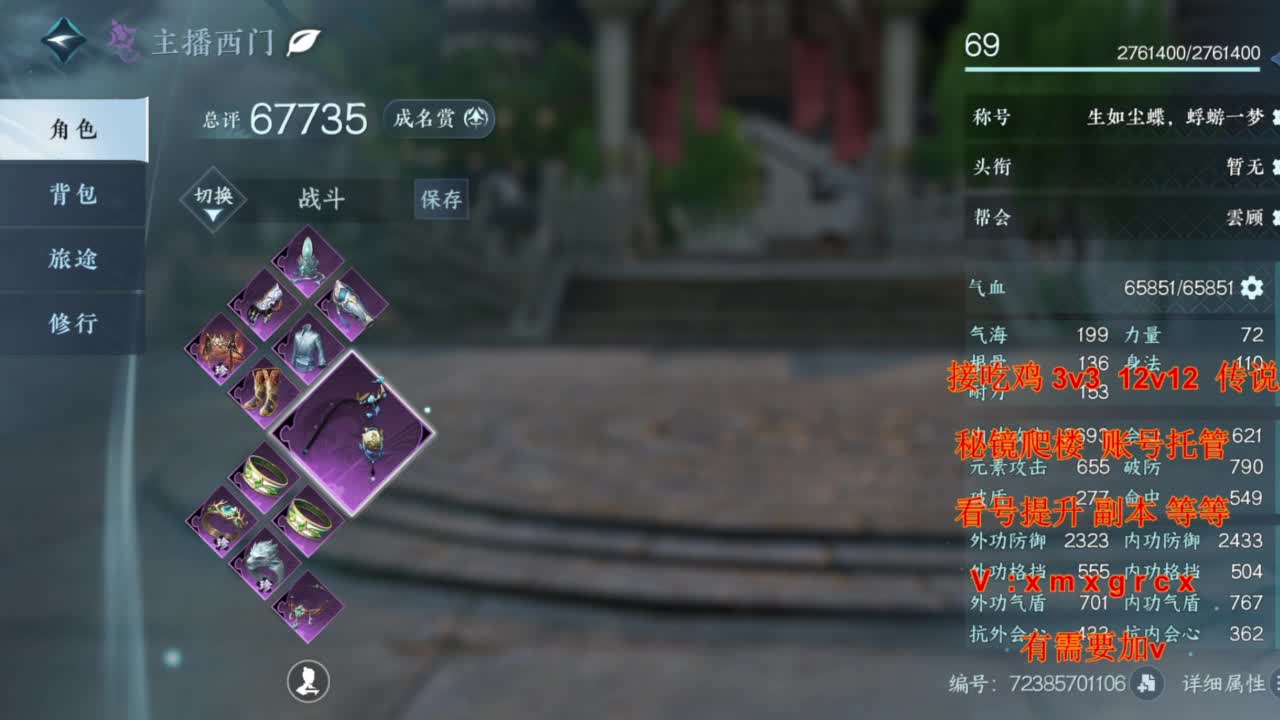 接全部 第8段