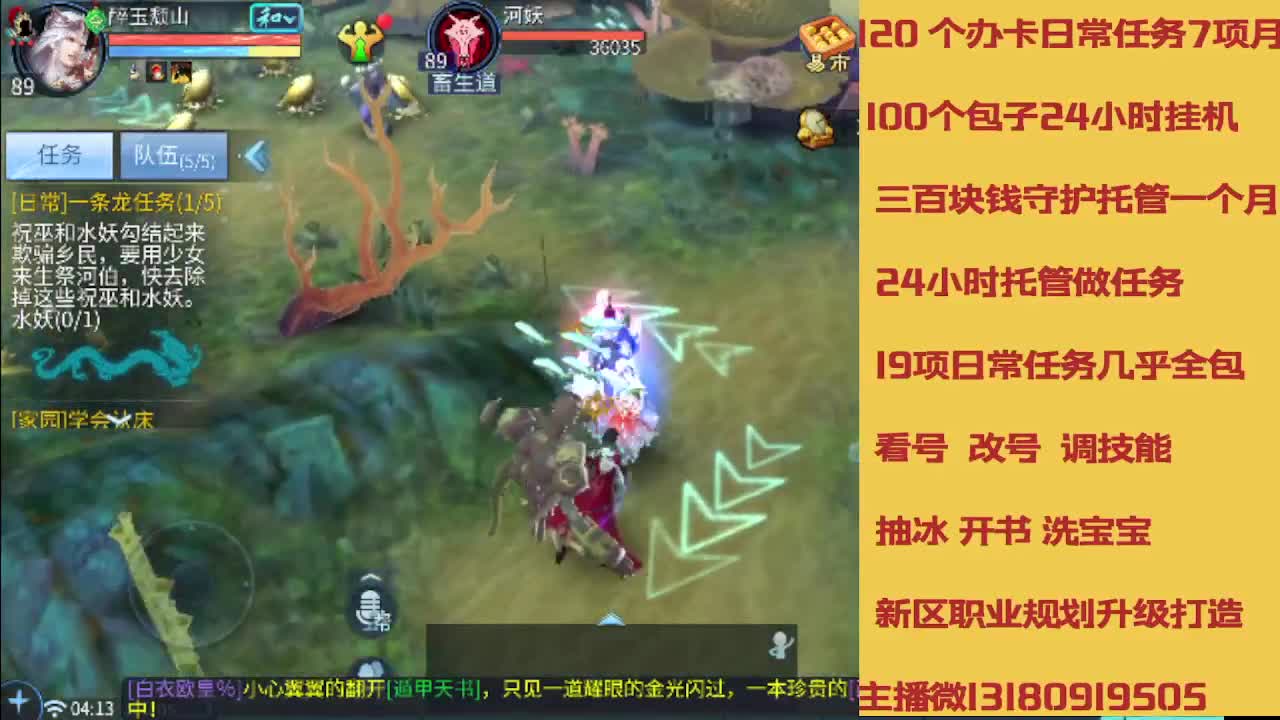 没活免费挂机免费做简单任务 第2段