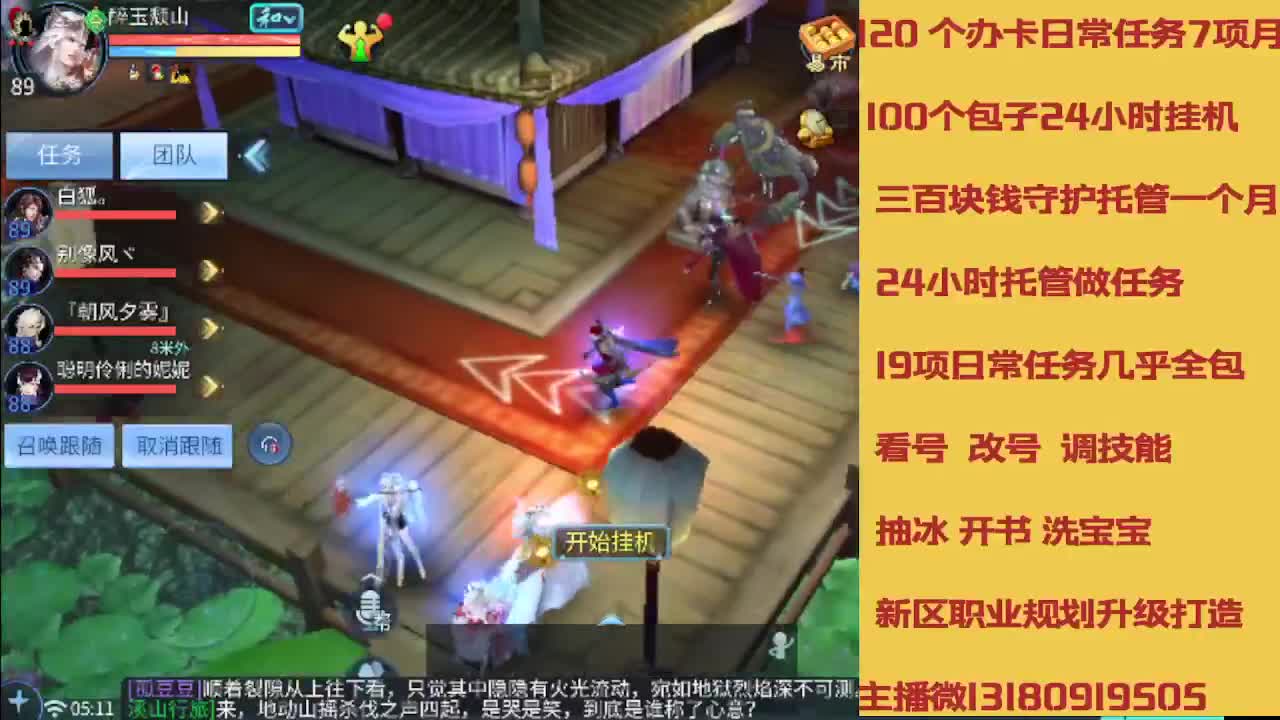 没活免费挂机免费做简单任务 第4段