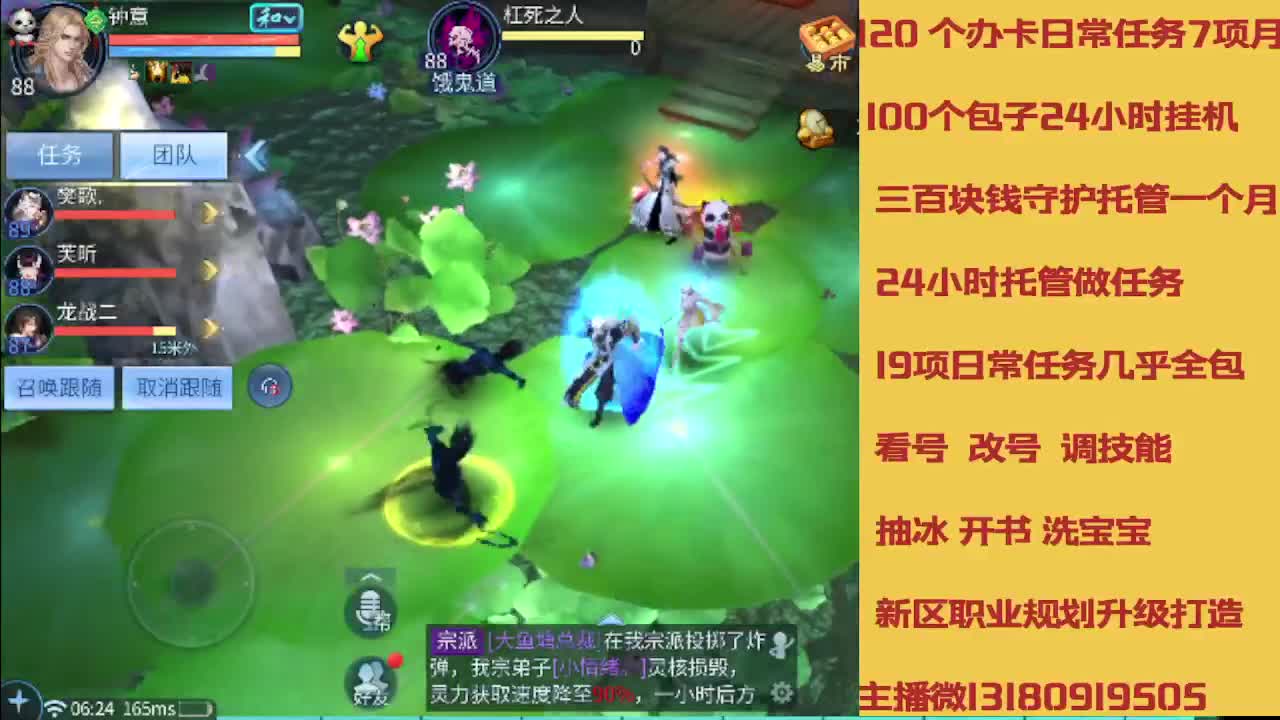 没活免费挂机免费做简单任务 第6段