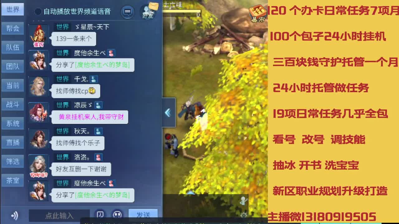 没活免费挂机免费做简单任务 第8段
