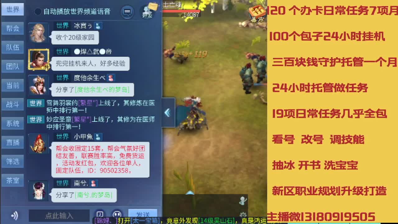 没活免费挂机免费做简单任务 第9段