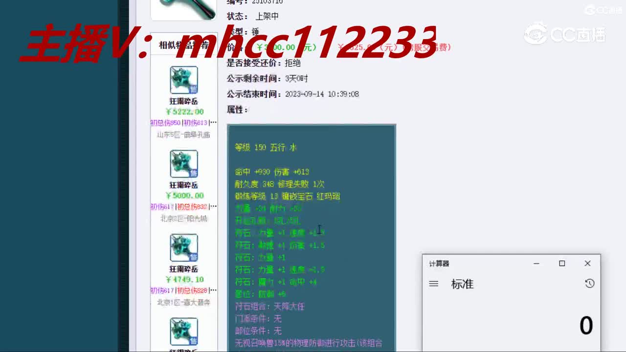 【主播点评】狂澜碎岳