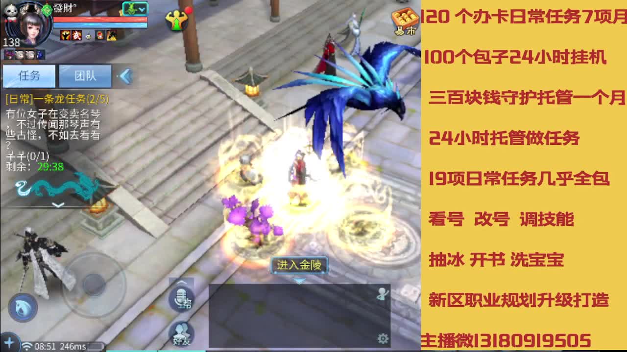 没活免费挂机免费做简单任务 第11段