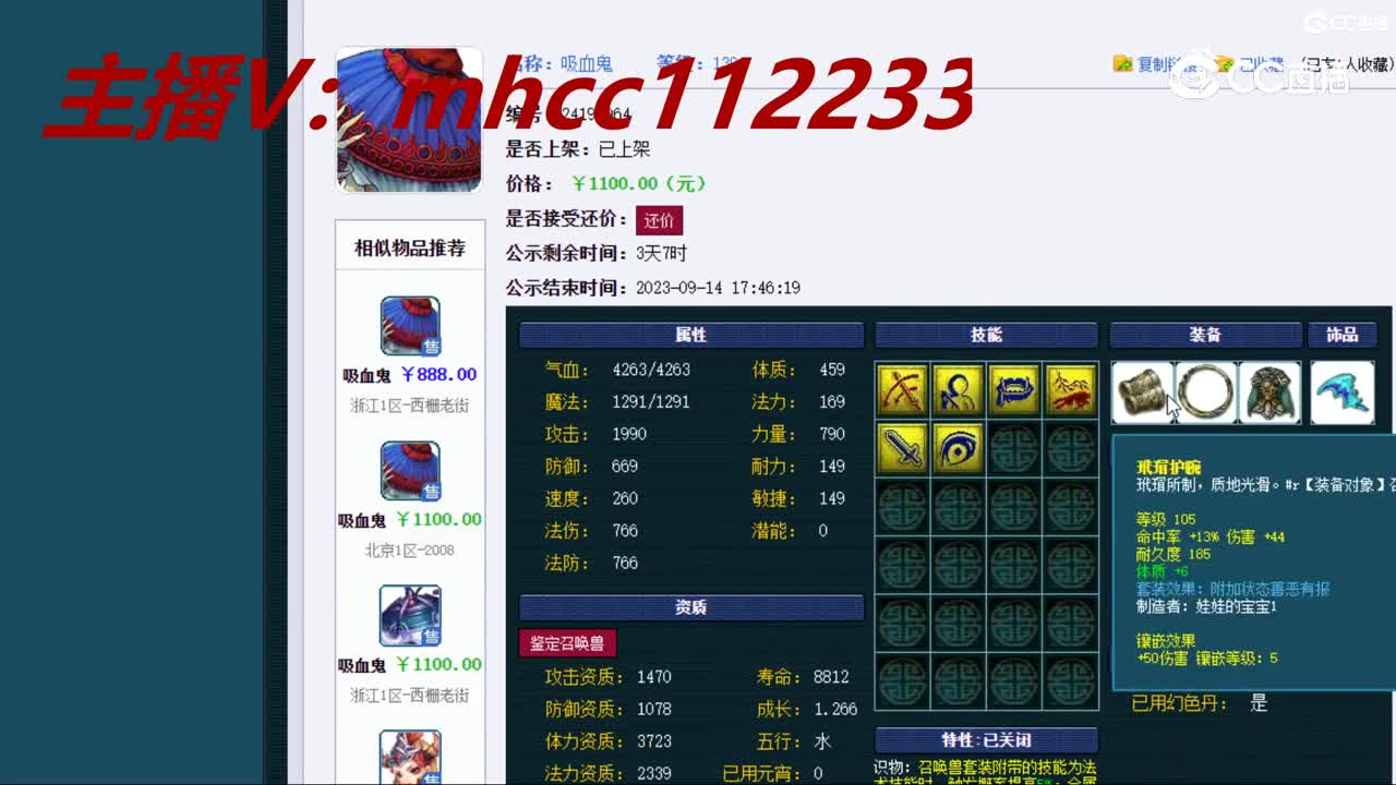【主播点评】吸血鬼