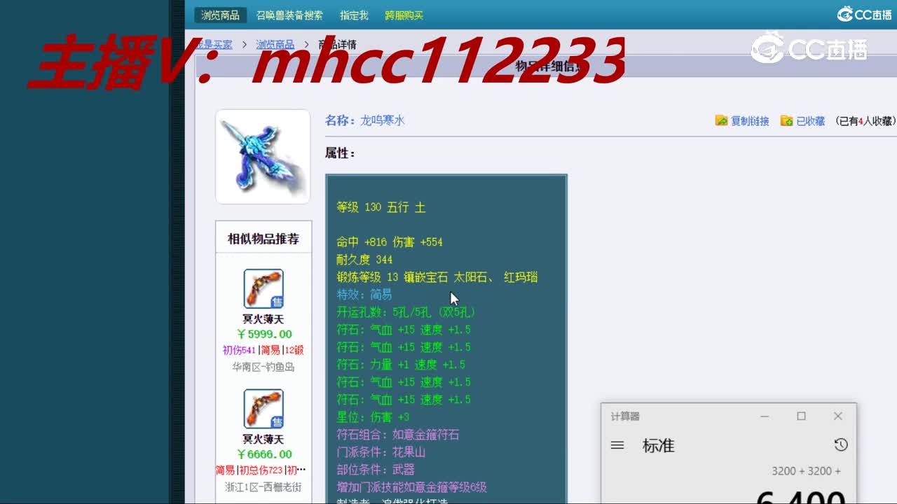 【主播点评】龙鸣寒水